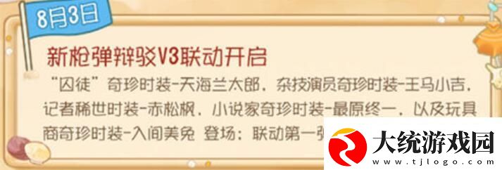 第五人格8月活动一览2023