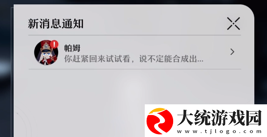 崩坏星穹铁道铁卫军徽在哪获得怎么获得崩坏星穹铁道铁卫军徽获取方式分享一览