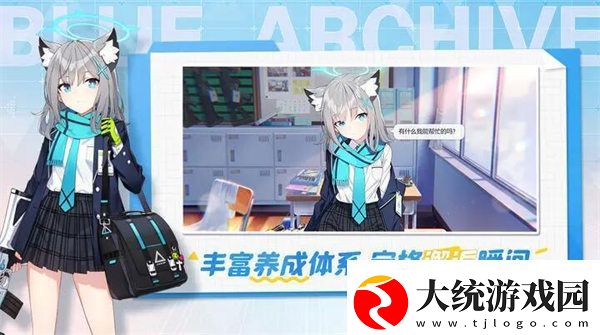 蔚蓝档案和碧蓝档案一样吗