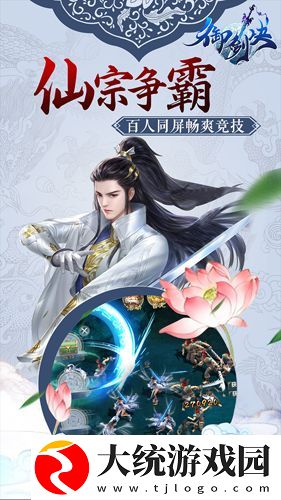御剑决礼包在哪里领取