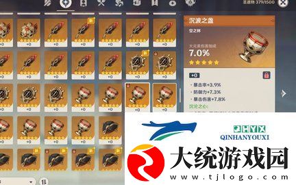 原神怎么提高伤害