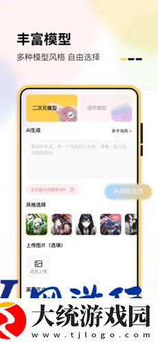 AI丽丝下载