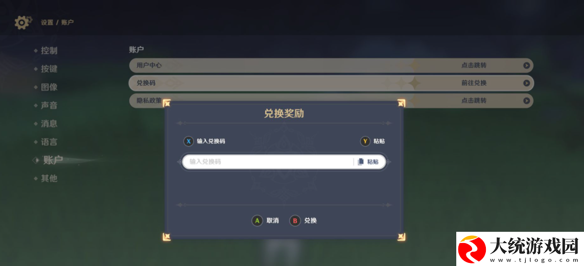 原神2023年4月30日礼包兑换码是什么在哪里兑换原神2023年4月30日礼包兑换码领取一览