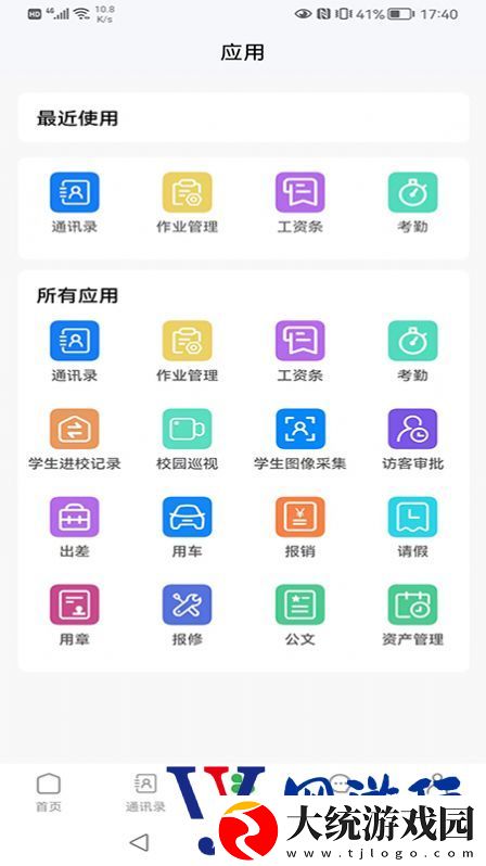 普洱云校园下载