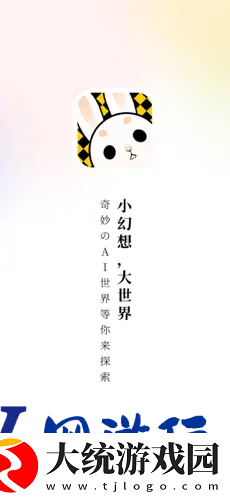 AI丽丝下载