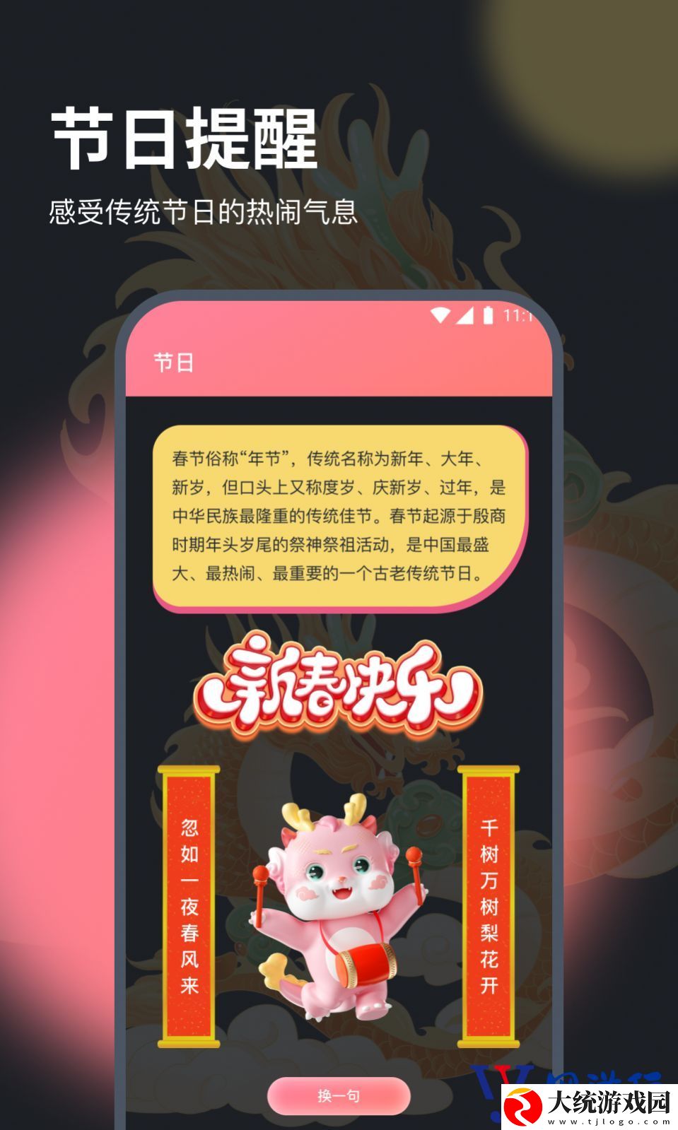 德迅流量专业版最新下载