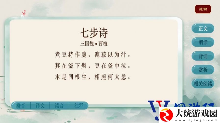 智学大语文激活版软件下载