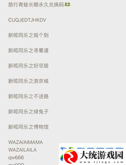 旅行青蛙中国行深度探索