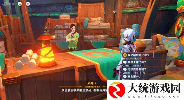 原神原信奉还隐藏成就完成攻略