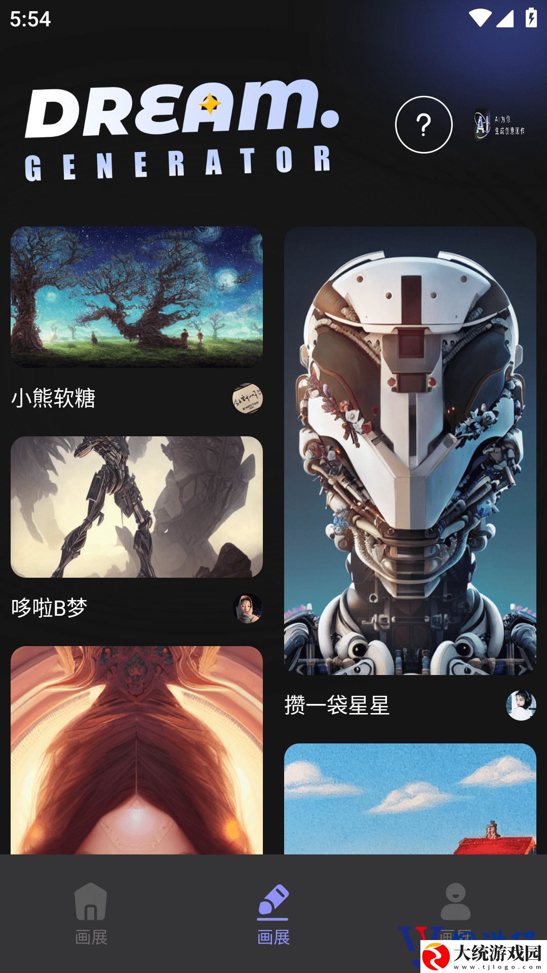 上翼次元AI绘画下载