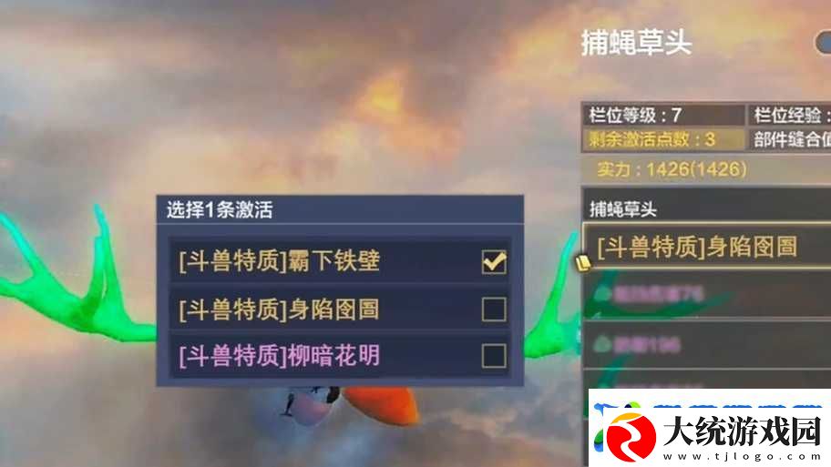 妄想山海游戏中获得金刚鹦鹉的多种途径与详细攻略