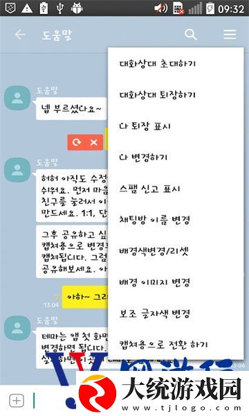 talkmaker对话生成器app下载