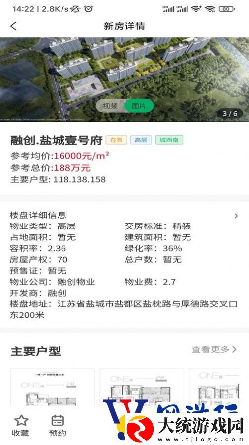 融惠邻里下载