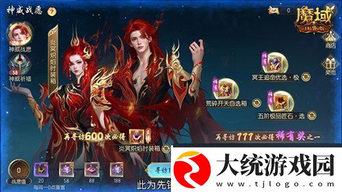 蛇年兽返场！魔域口袋版神威战愿开启