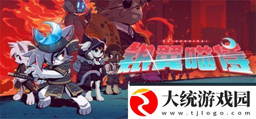 专访狗红工作室