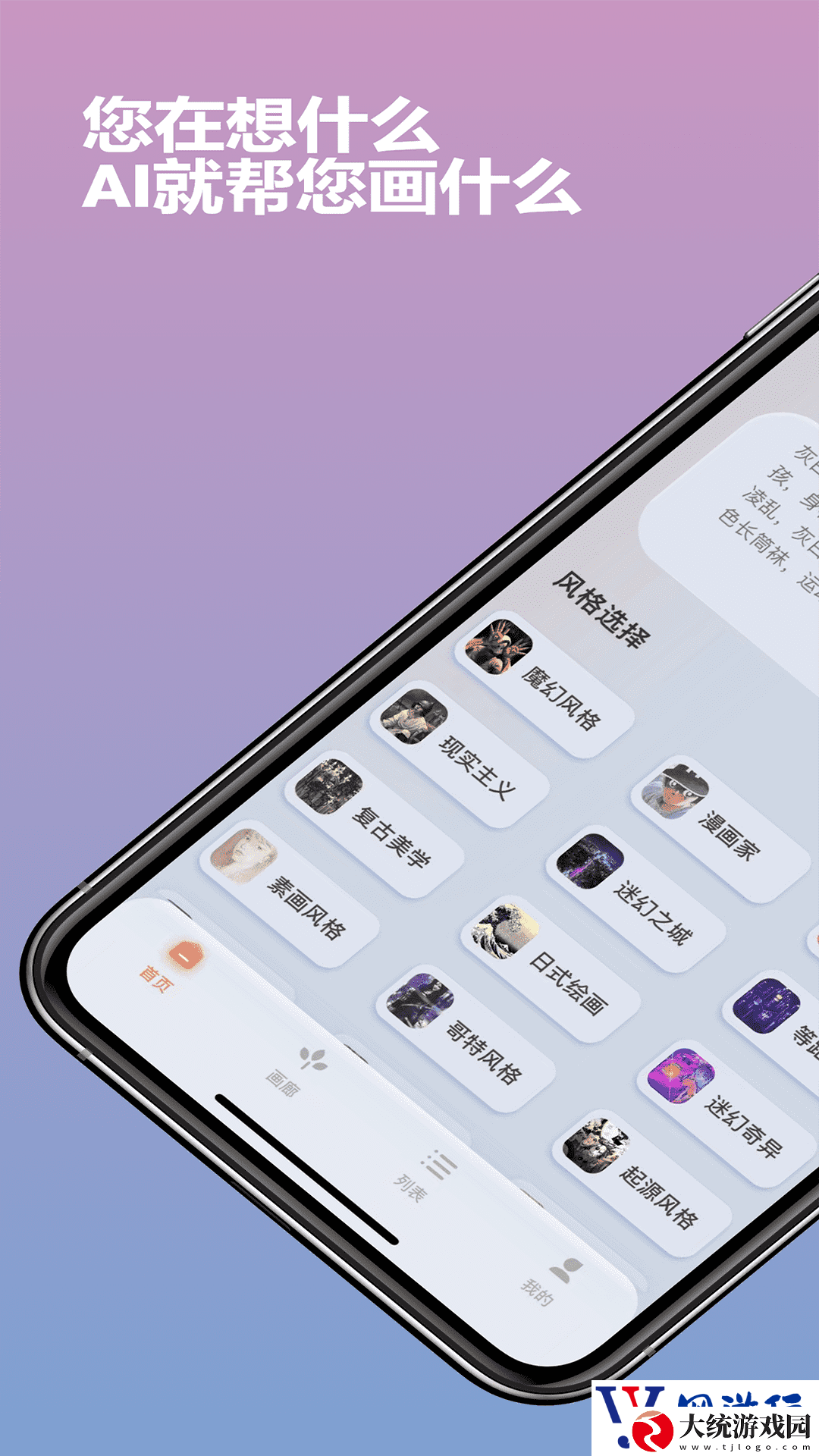 Ai作画秀下载