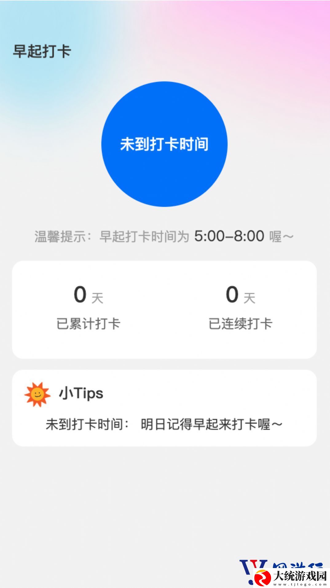 晨曦上网软件正版下载