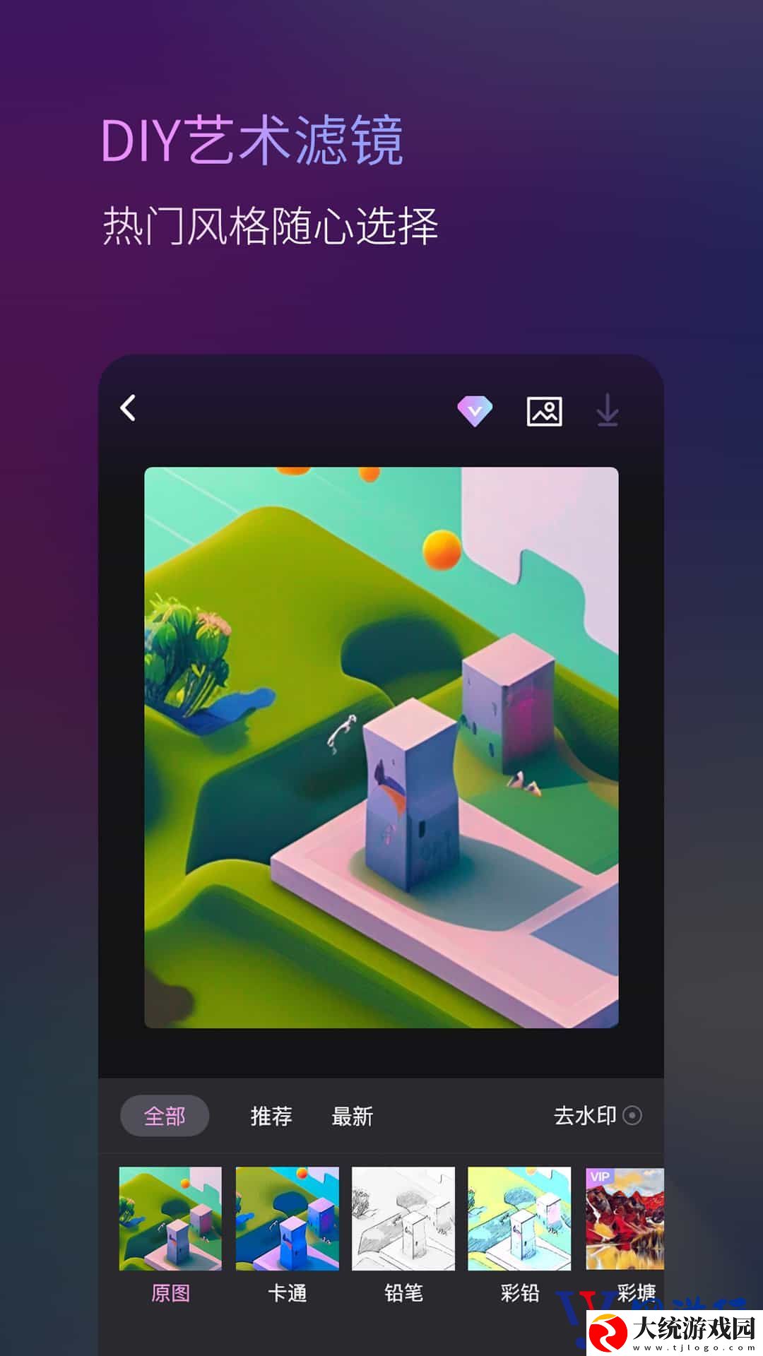 动漫头像AI原画师下载