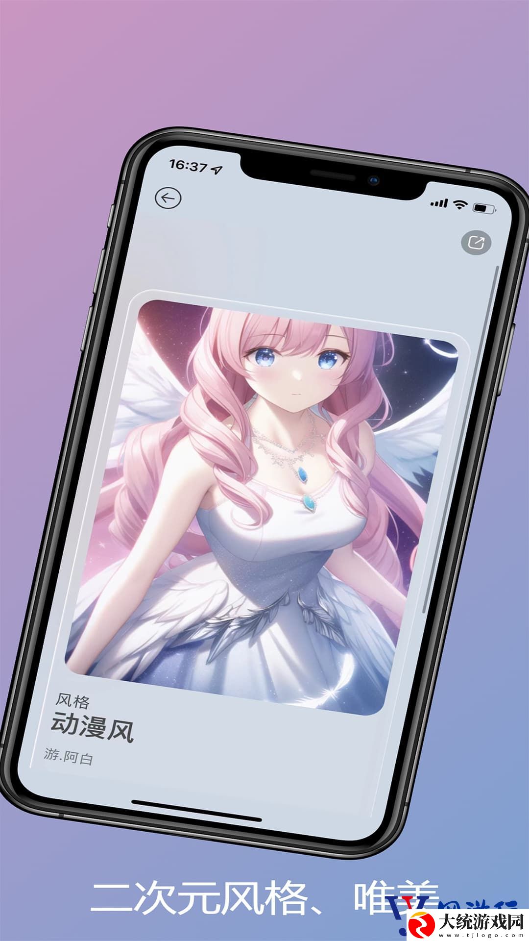 Ai作画秀下载