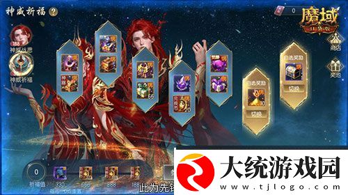 蛇年兽返场！魔域口袋版神威战愿开启
