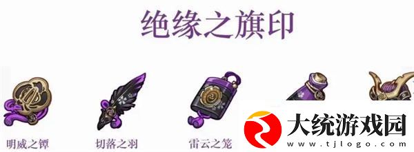 原神九条裟罗圣遗物该用什么