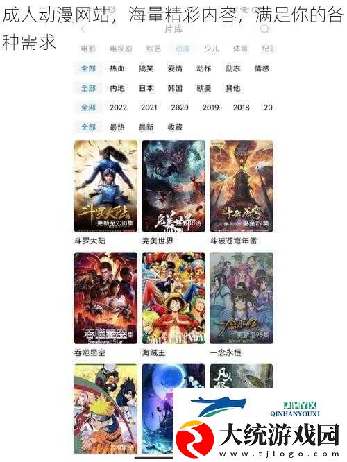 成人动漫网站
