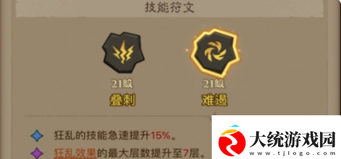 英雄没有闪大魔萝怎么打大魔萝打法攻略