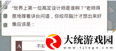 光与夜之恋猜不透的恋爱谜题怎么答