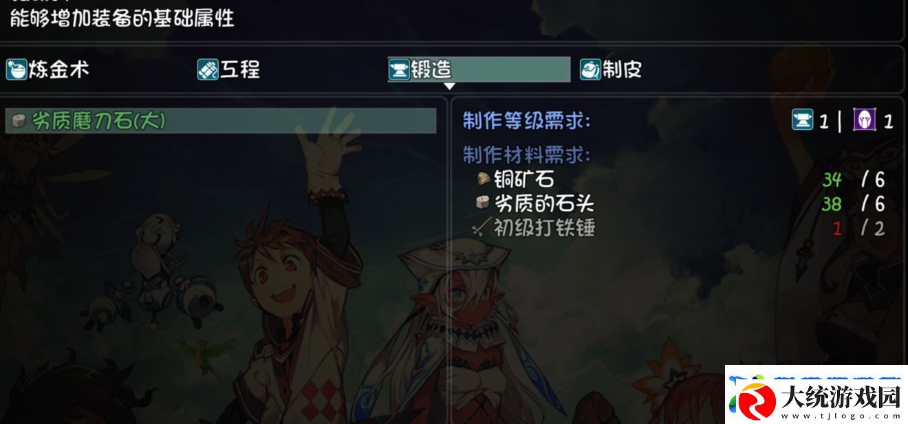 大世界装备怎么升级