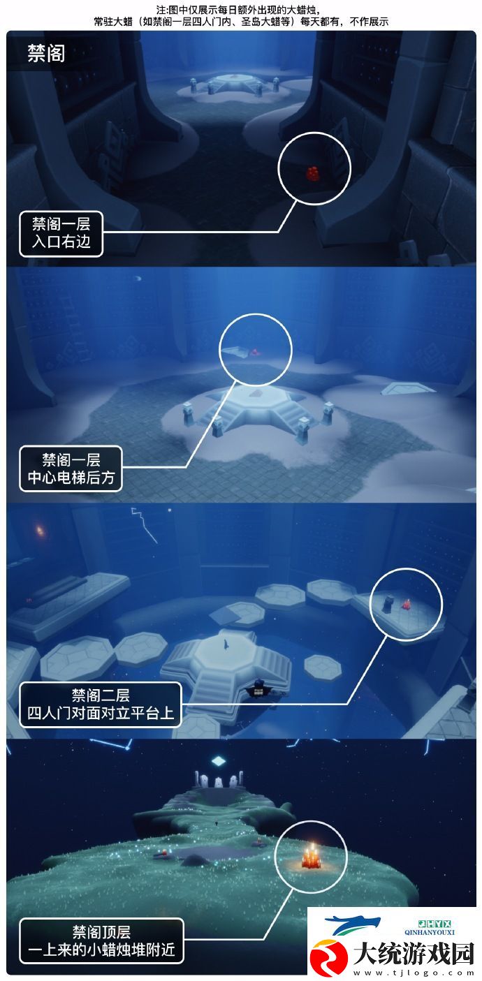 光遇5月28日大蜡烛位置攻略