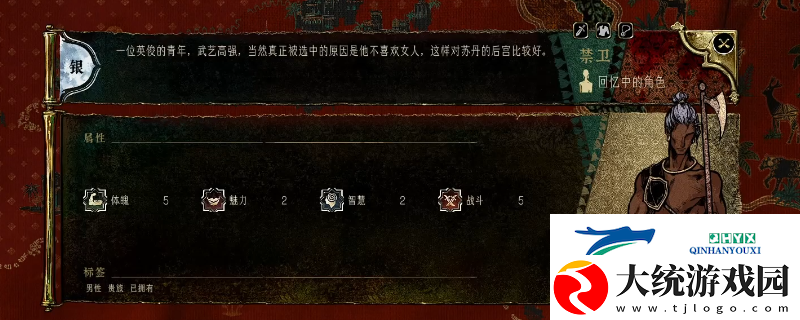 苏丹的游戏新手教程全结局一览