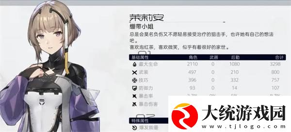 尘白禁区莉莉安怎么样
