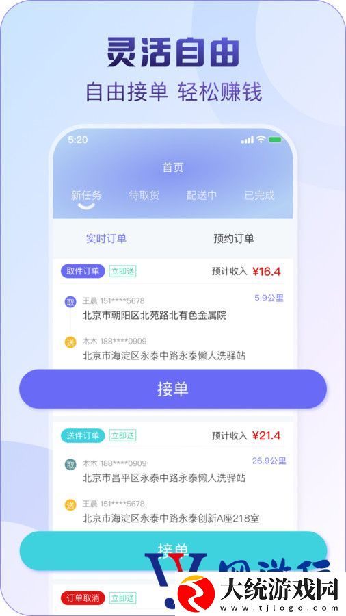 懒人洗软件下载