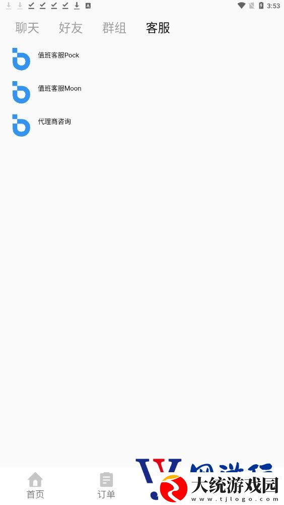 BoBiTrip波比旅游下载