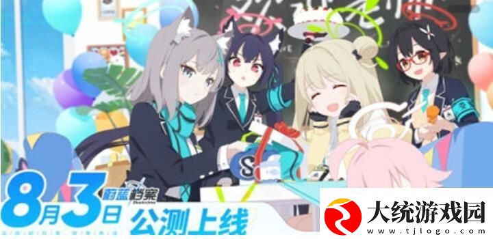 蔚蓝档案公测时间一览