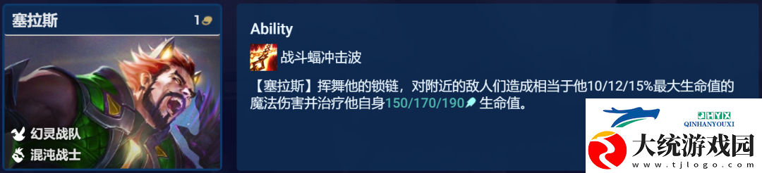 云顶之弈手游弑君突刺塞拉斯主C装备选择及玩法攻略