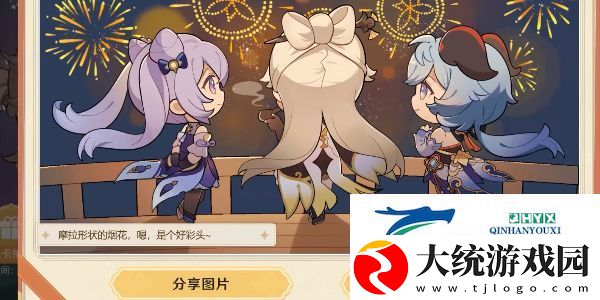 原神星彩漫天活动怎么玩