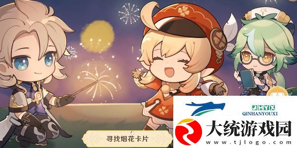 原神星彩漫天活动怎么玩