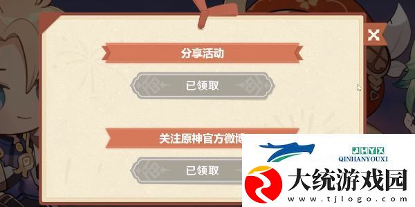 原神星彩漫天活动怎么玩