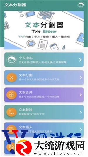文本分割器2023最新版下载