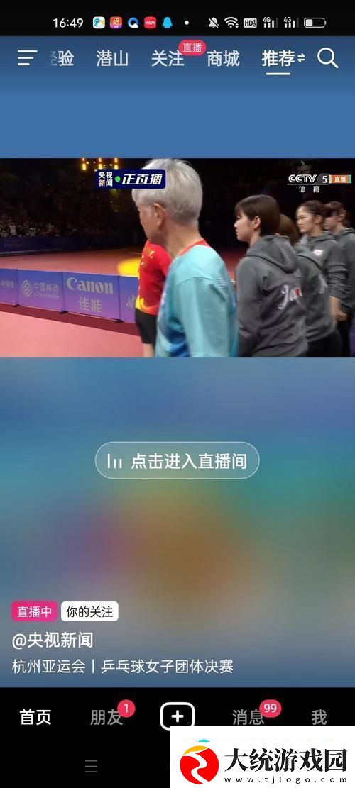 探索新视界