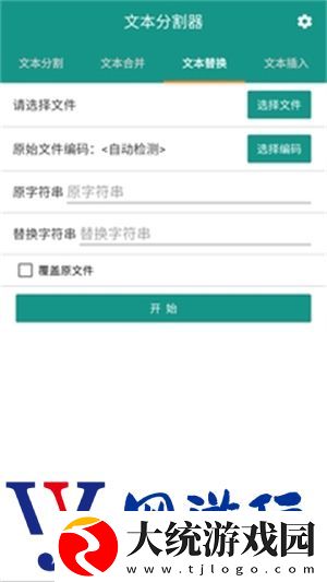 文本分割器2023最新版下载