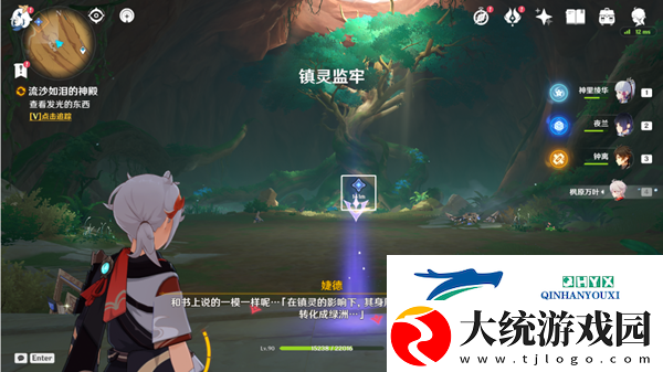 原神居尔城神殿广场对面遗迹怎么过