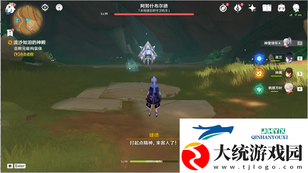 原神居尔城神殿广场对面遗迹怎么过