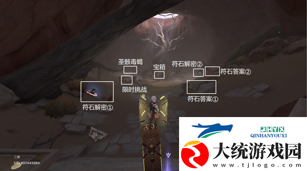 原神居尔城神殿广场对面遗迹怎么过