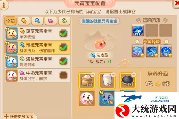 梦幻西游守护元宵攻略大全