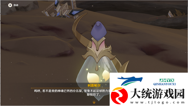 原神居尔城神殿广场对面遗迹怎么过