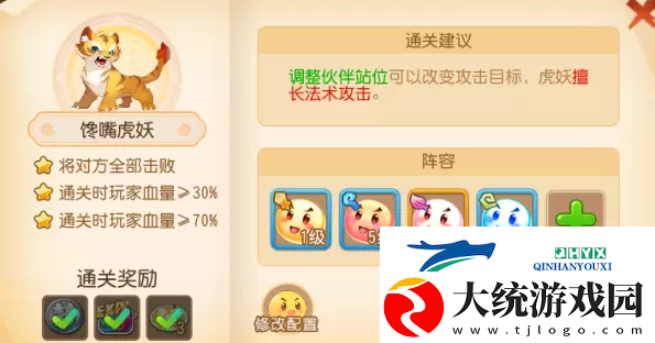 梦幻西游守护元宵攻略大全