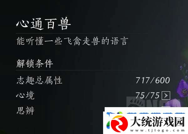 燕云十六声怎么结交伏禄寿