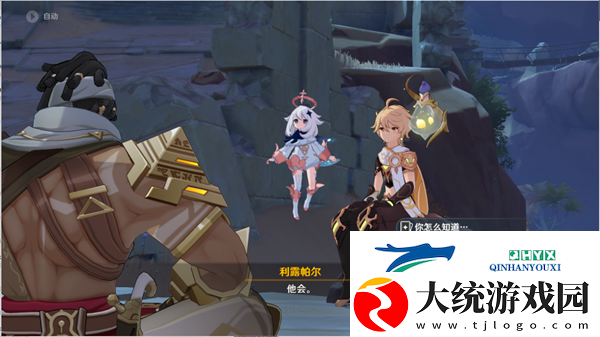 原神居尔城神殿广场对面遗迹怎么过
